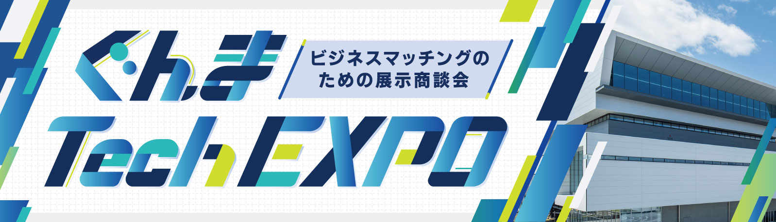 北洋銀行ものづくりサステナフェア2026